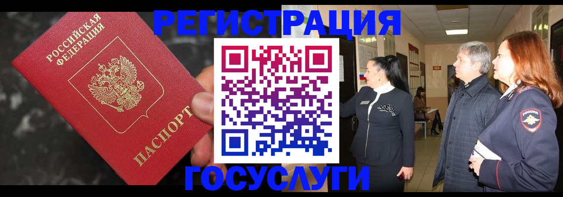 временная прописка в Майском