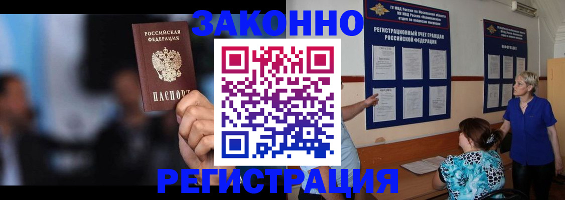 прописка для школы в Майском