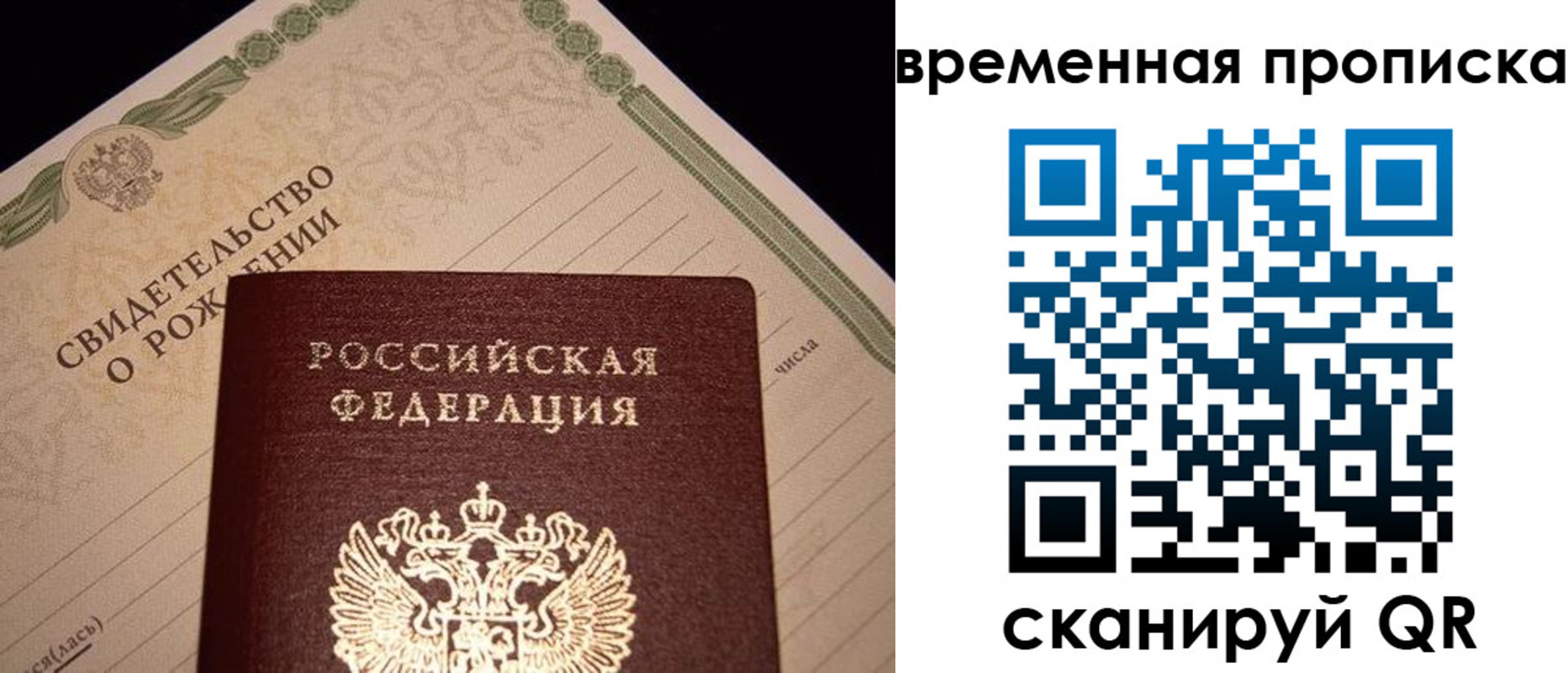 миграционный учет в Майском