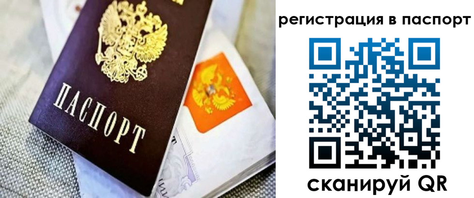 временная регистрация в Майском
