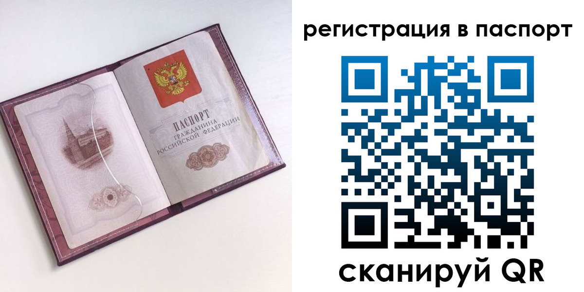 временная регистрация купить в Майском