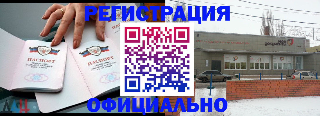 регистрация в Майском