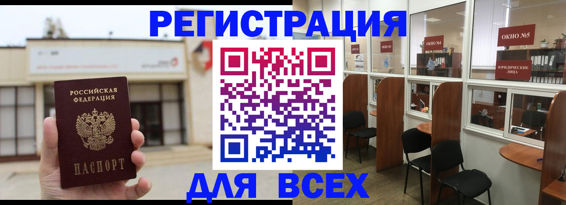 прописка в Майском