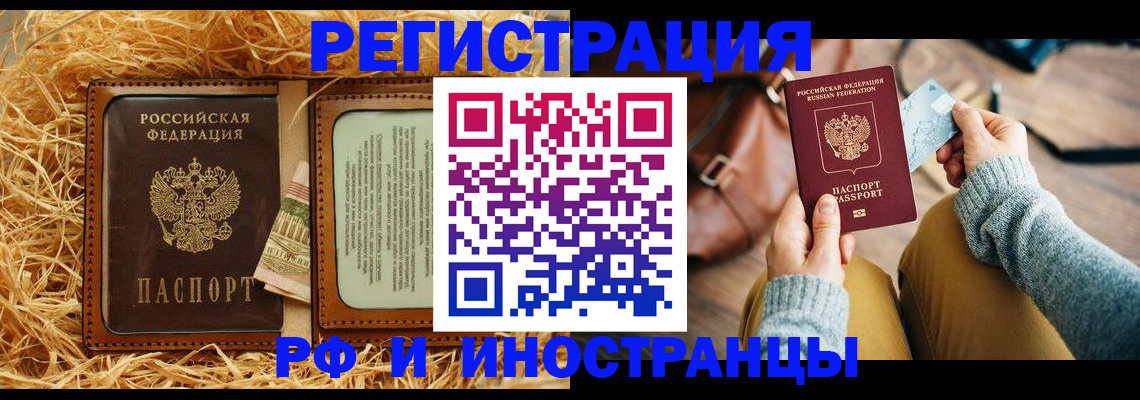 прописка для школы в Майском